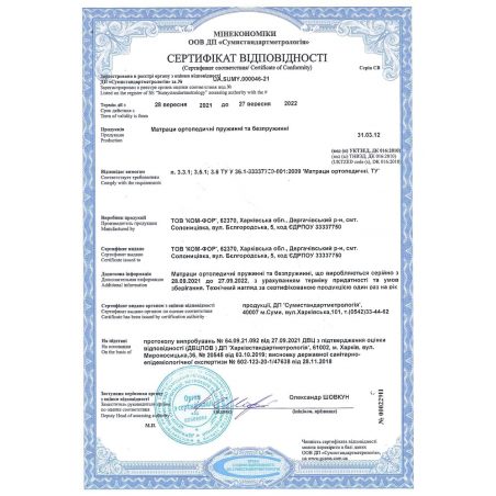 Сертифікат відповідності матрац коко рол
