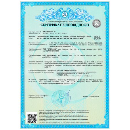 Сертифікат відповідності сировини та матеріалів Noble Platinum Hercules