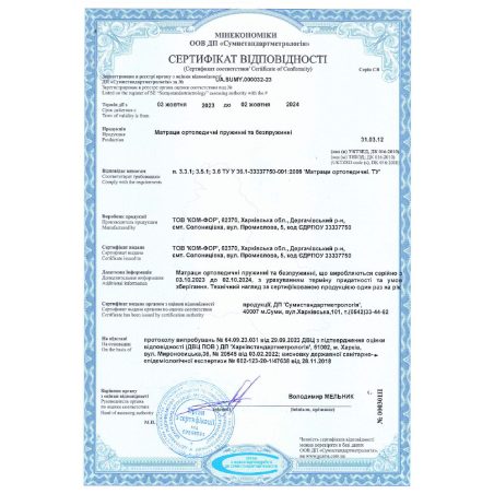Сертификат качества Come-for Иридиум